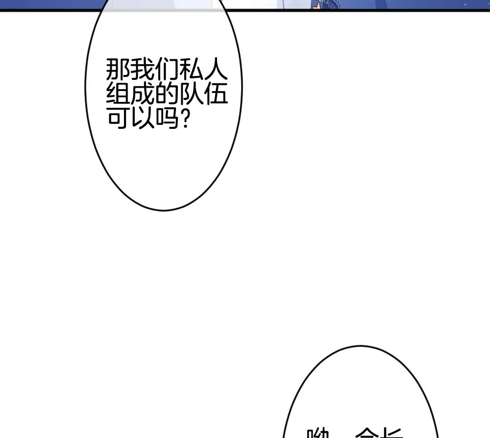 第372话 爱 5 第31页