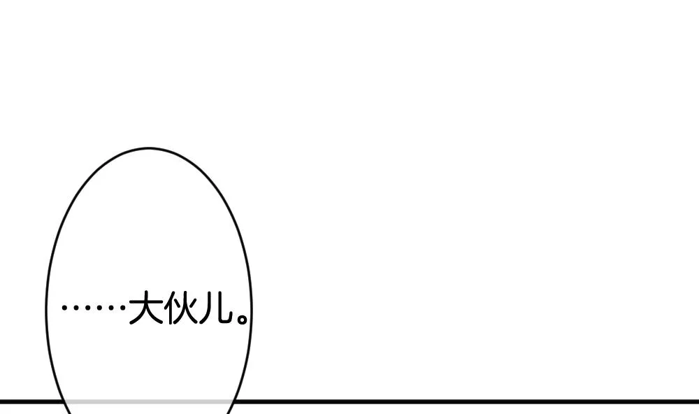第372话 爱 5 第34页