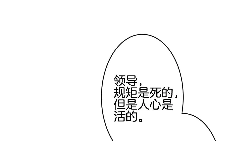 第372话 爱 5 第37页