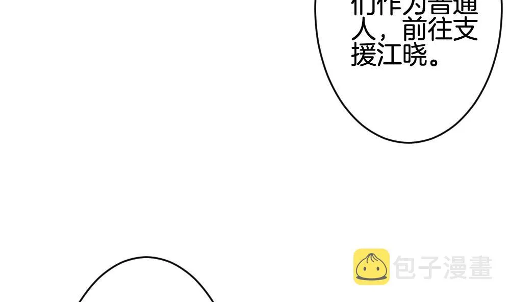 第372话 爱 5 第40页