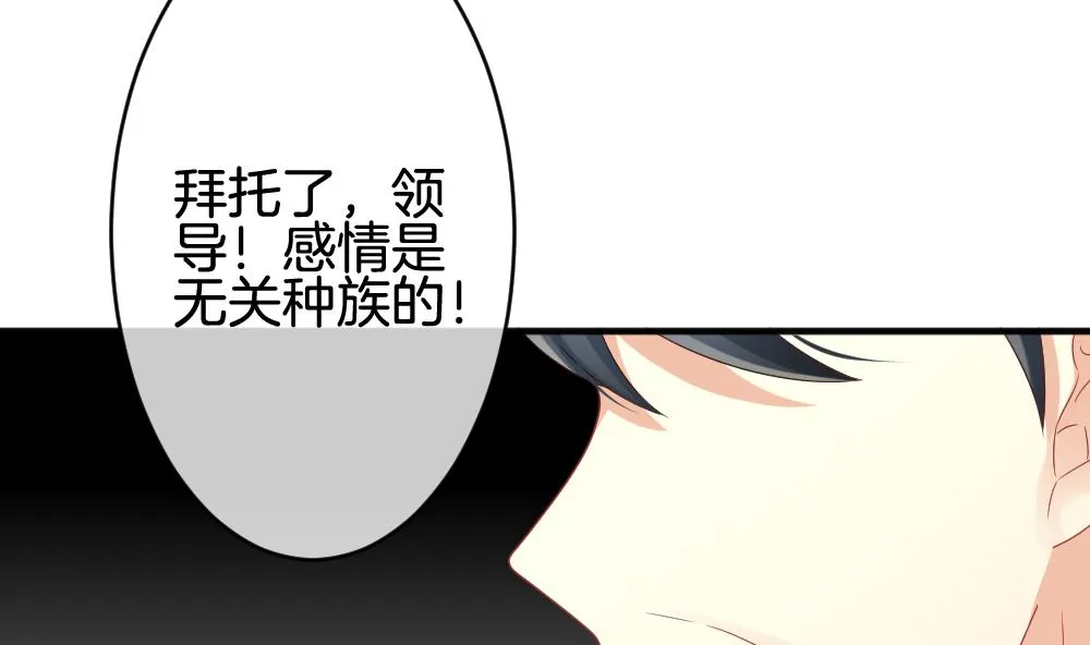第372话 爱 5 第41页