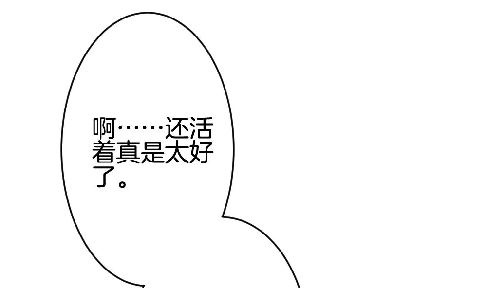 第372话 爱 5 第47页