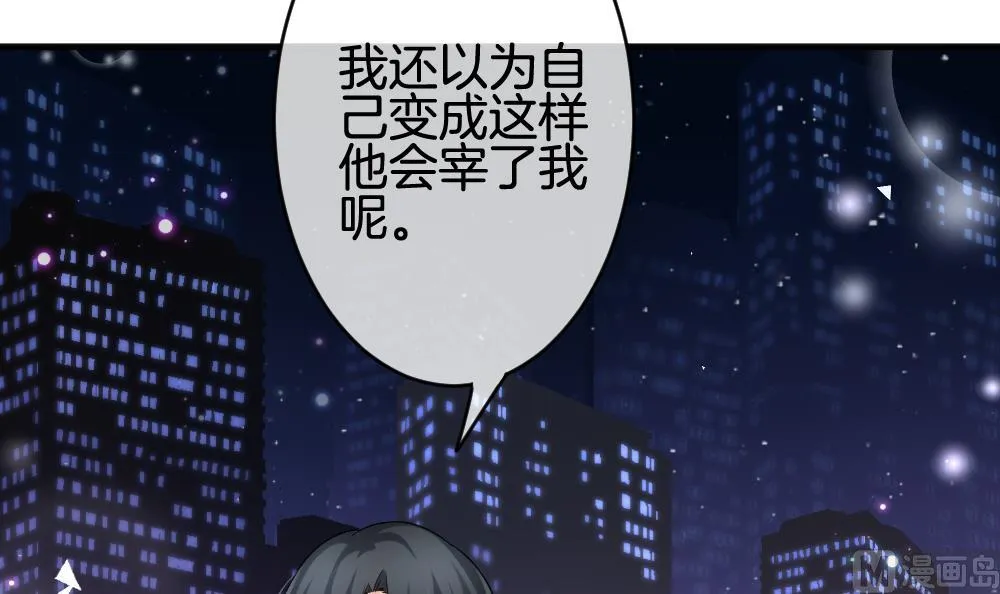 第372话 爱 5 第48页