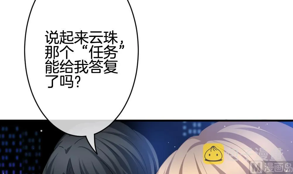 第372话 爱 5 第51页