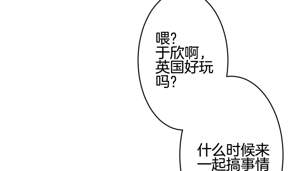 第372话 爱 5 第59页