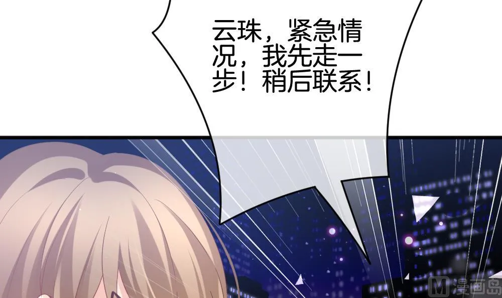 第372话 爱 5 第66页