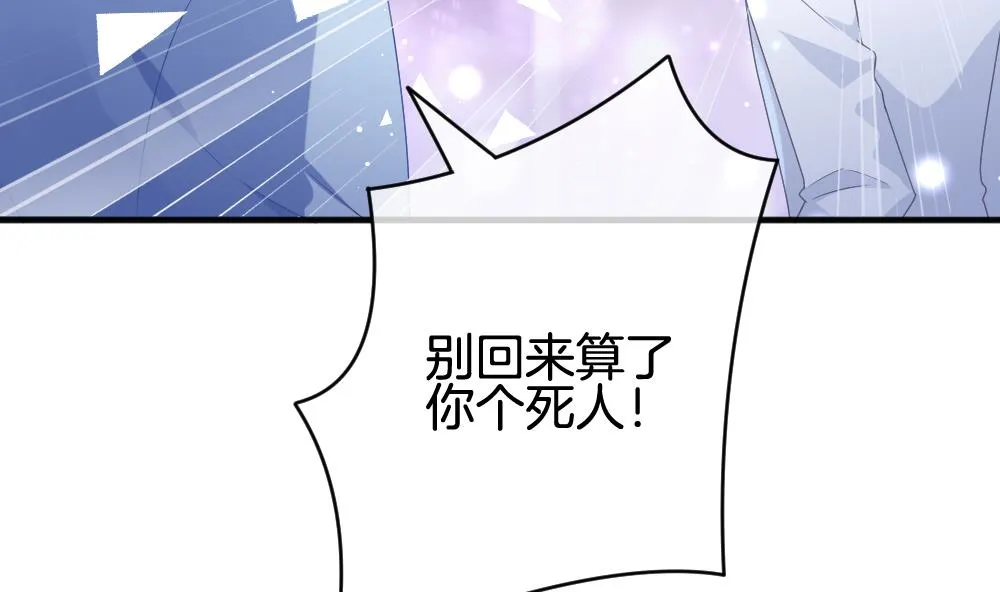 第372话 爱 5 第68页