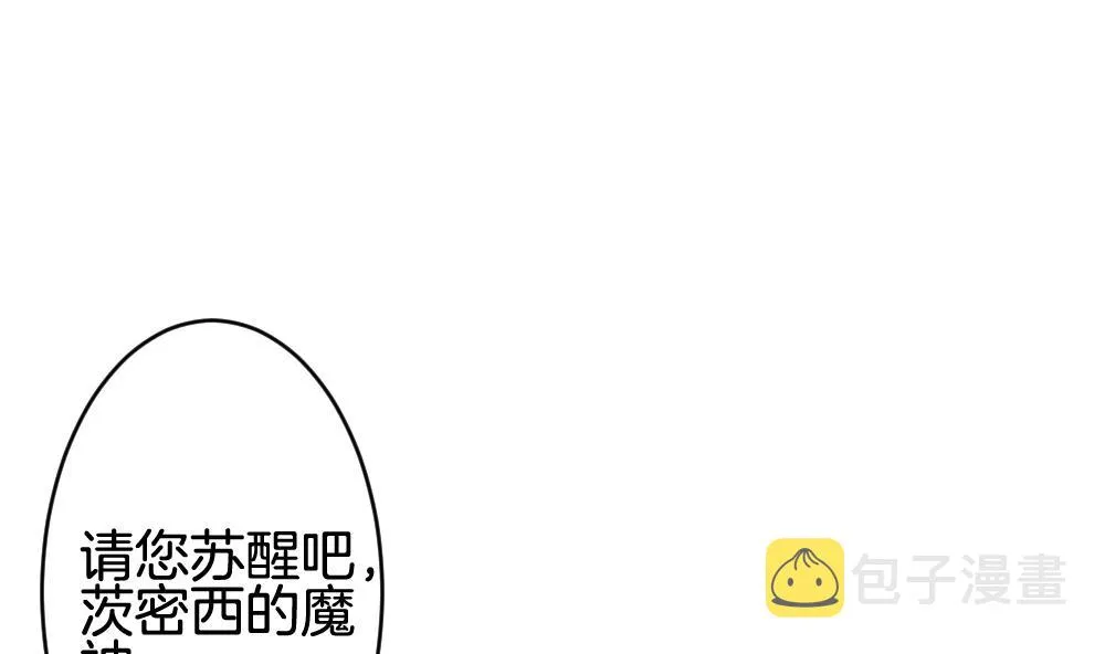 第372话 爱 5 第74页