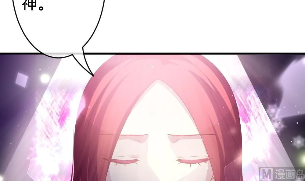 第372话 爱 5 第75页