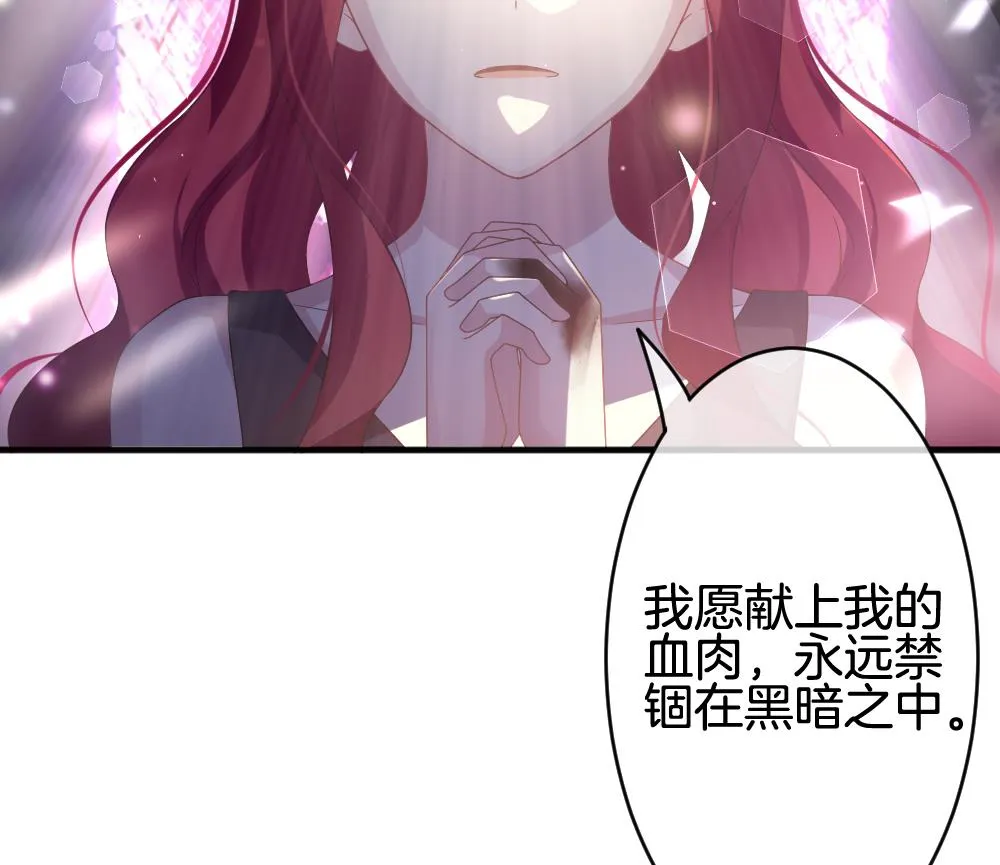 第372话 爱 5 第76页