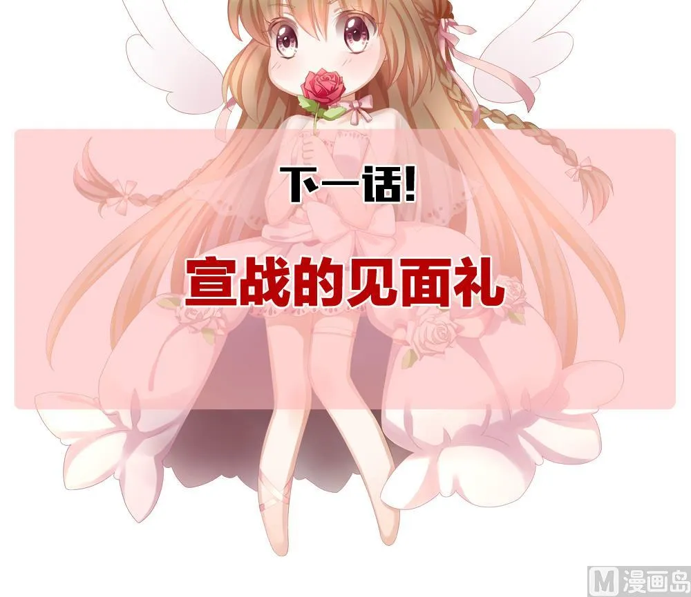 第372话 爱 5 第78页
