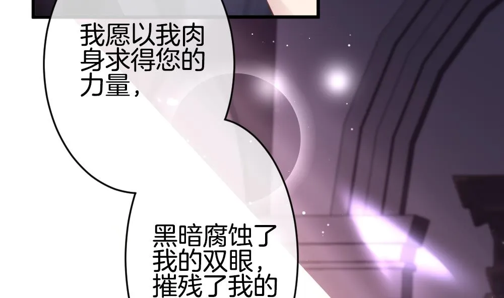 第373话 爱 6 第7页