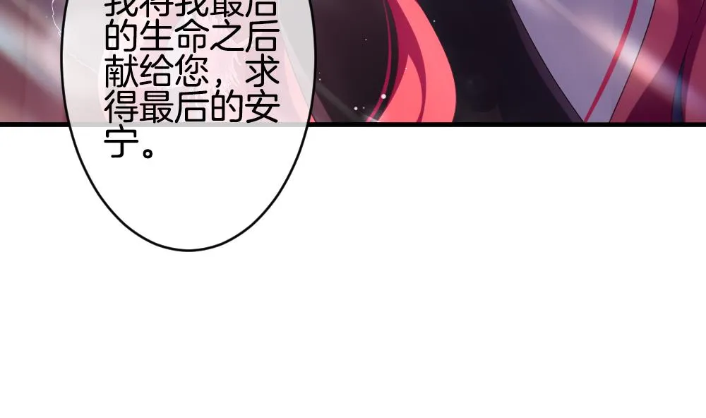 第373话 爱 6 第10页