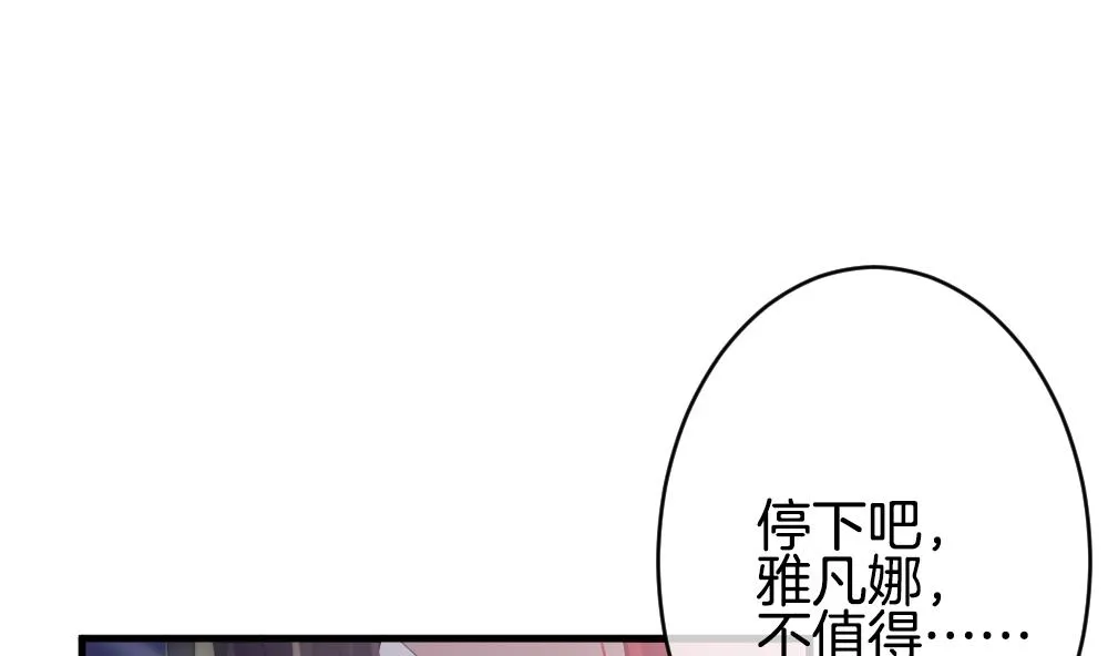 第373话 爱 6 第11页