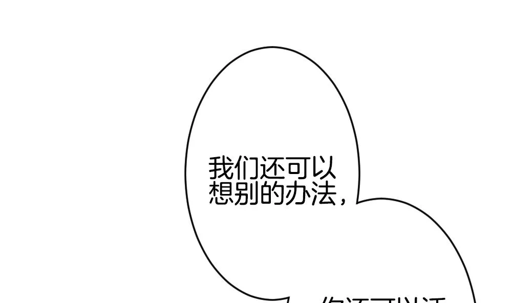第373话 爱 6 第14页
