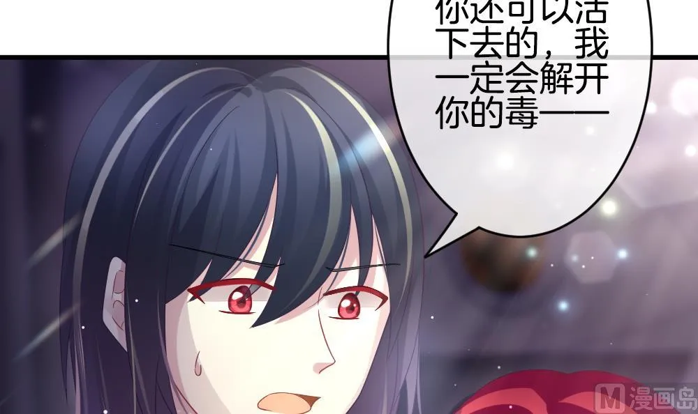 第373话 爱 6 第15页