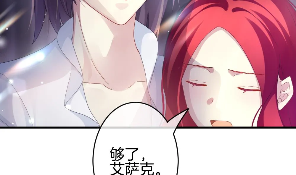 第373话 爱 6 第16页