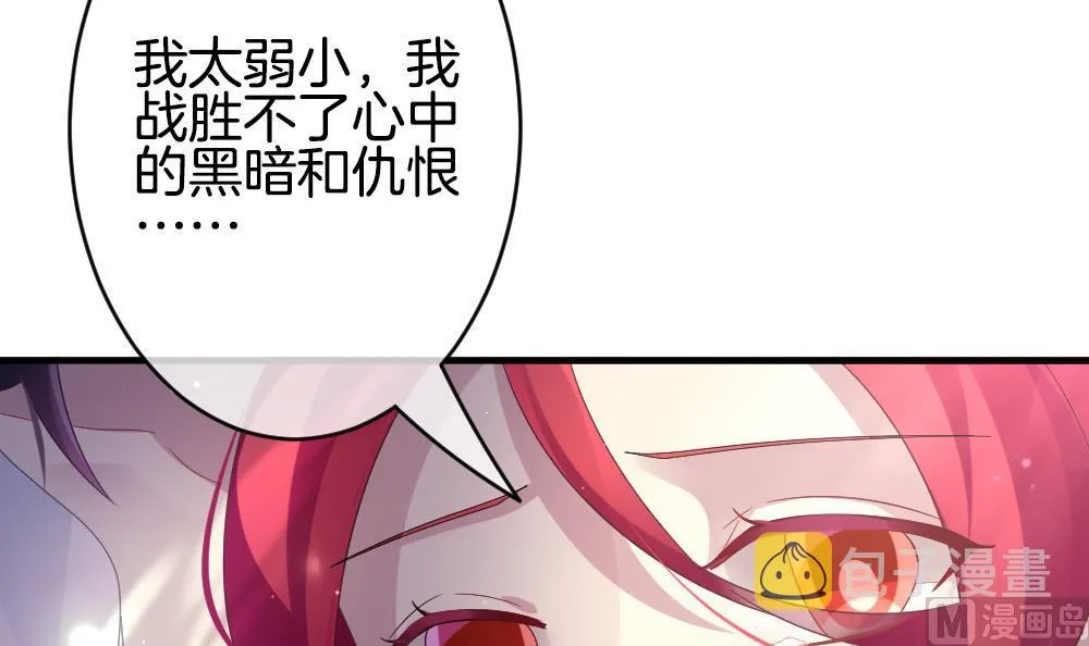 第373话 爱 6 第18页