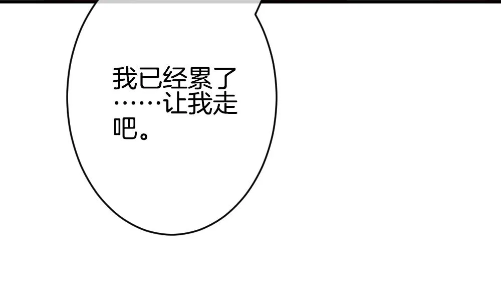 第373话 爱 6 第20页