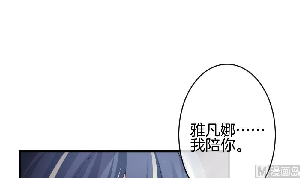第373话 爱 6 第21页