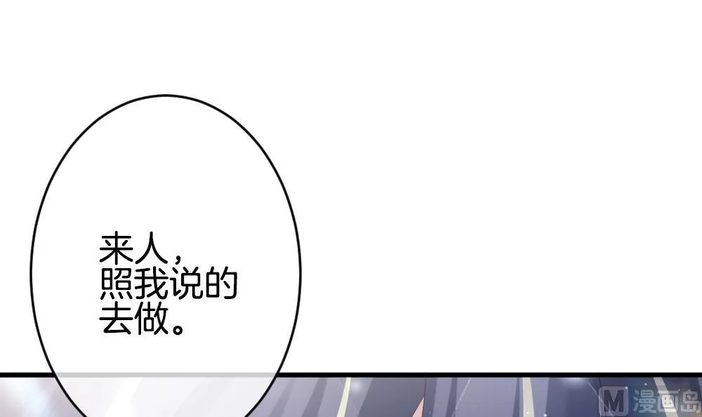 第373话 爱 6 第24页