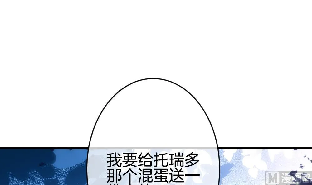 第373话 爱 6 第27页