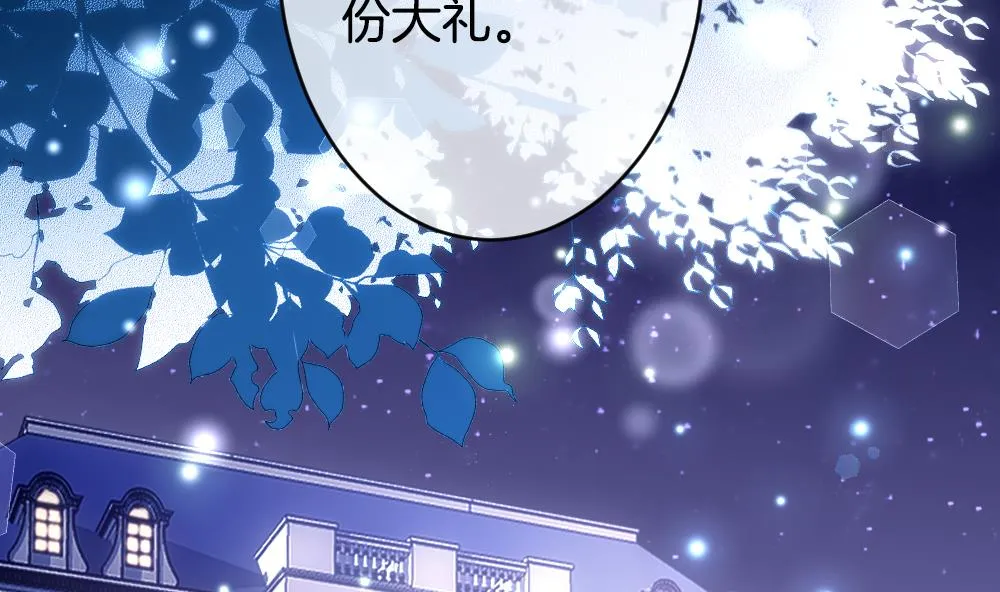 第373话 爱 6 第28页