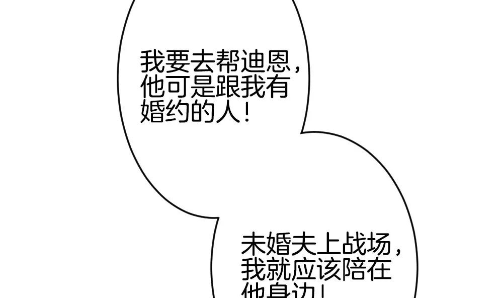 第373话 爱 6 第31页