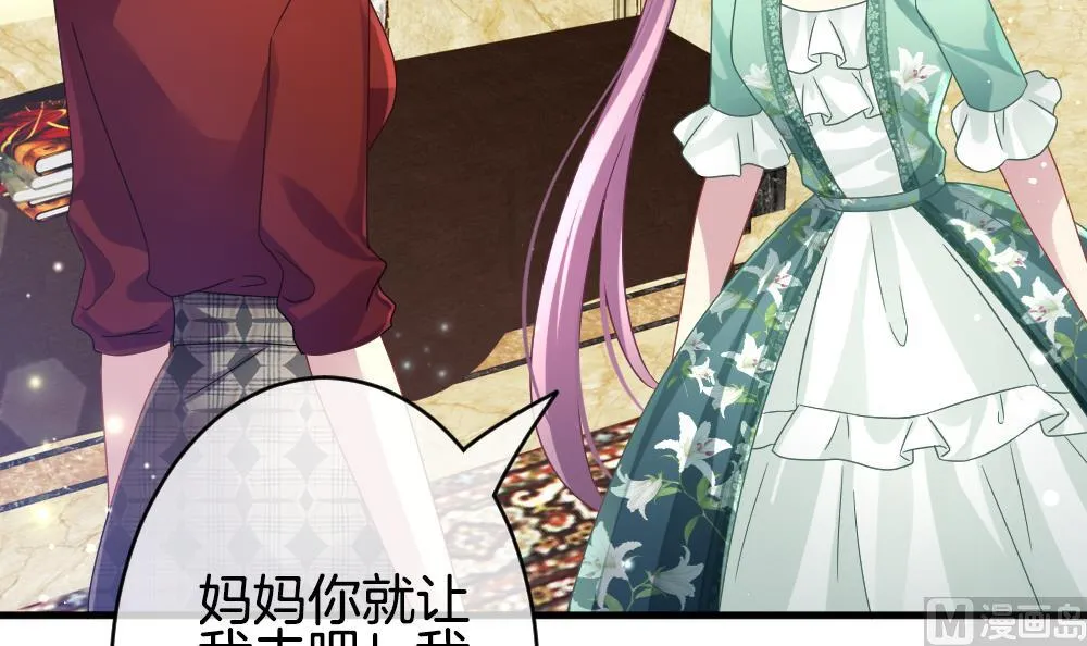 第373话 爱 6 第33页