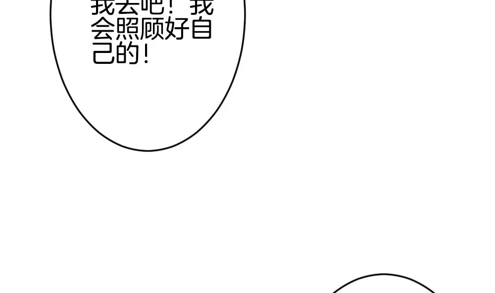 第373话 爱 6 第34页