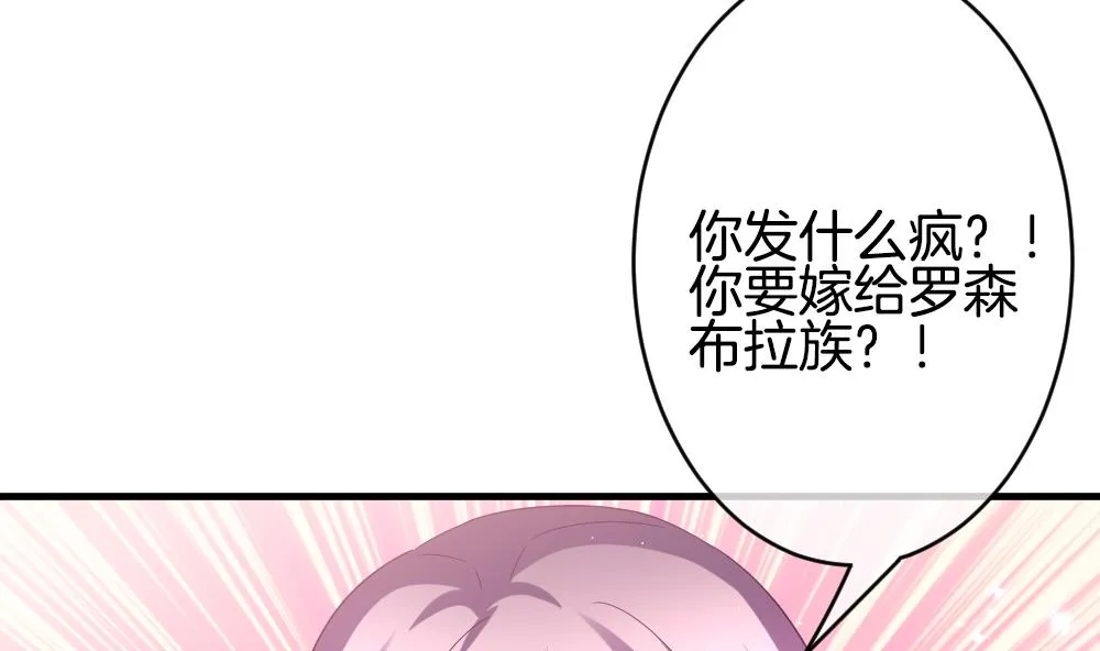 第373话 爱 6 第35页