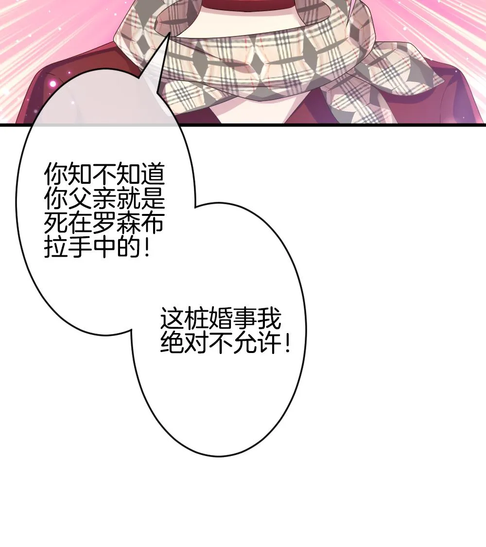 第373话 爱 6 第37页