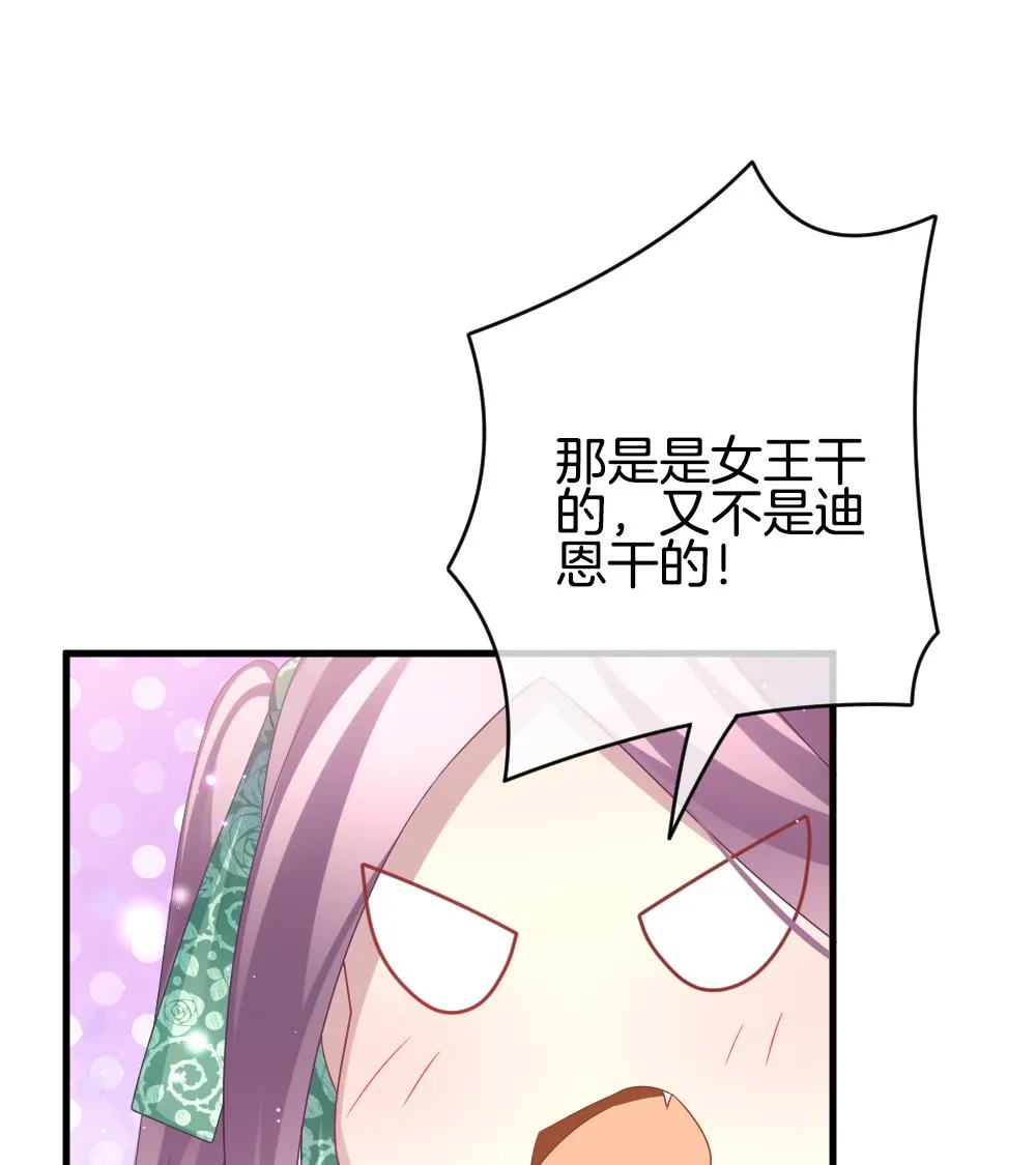 第373话 爱 6 第38页