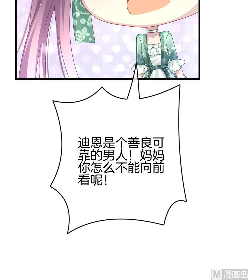 第373话 爱 6 第39页
