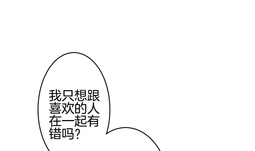 第373话 爱 6 第40页