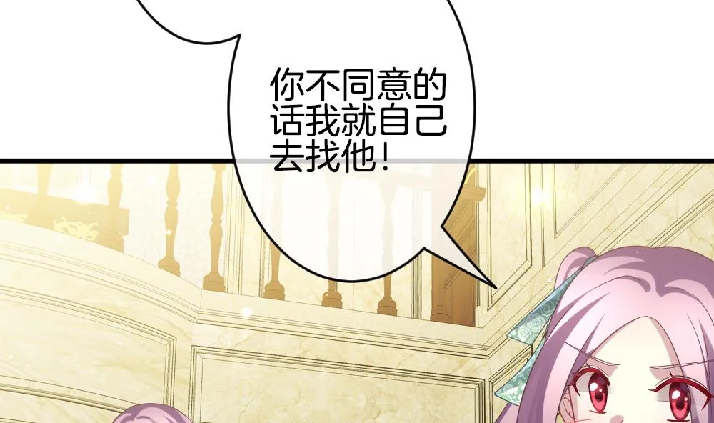 第373话 爱 6 第41页