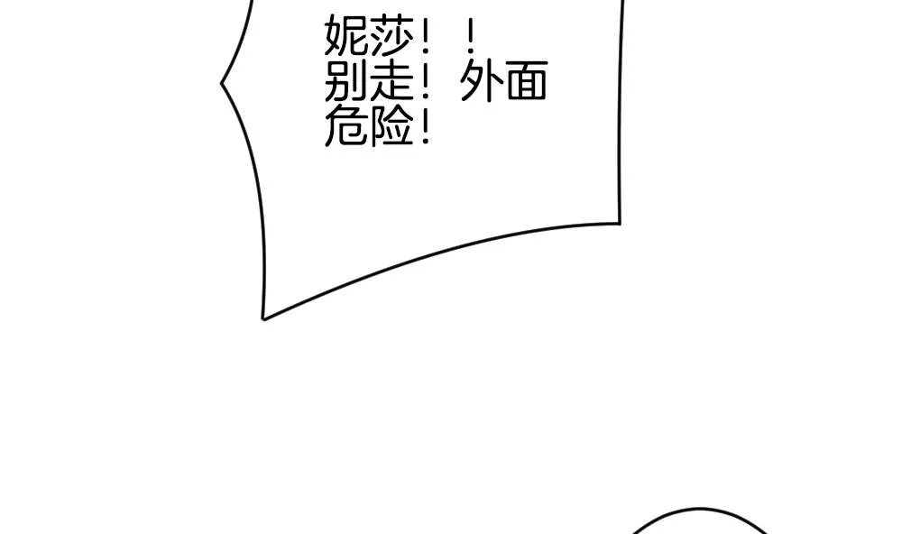 第373话 爱 6 第43页