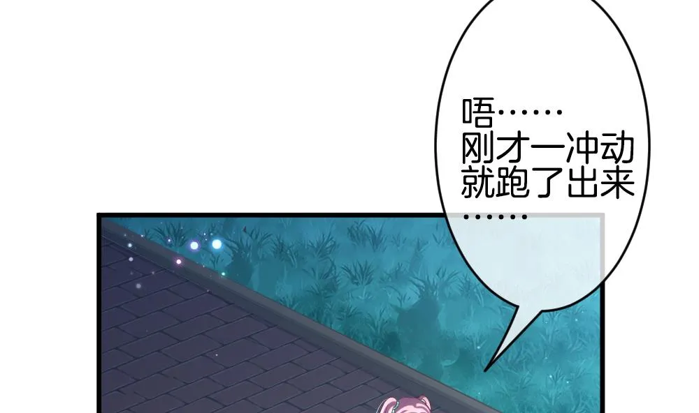 第373话 爱 6 第44页