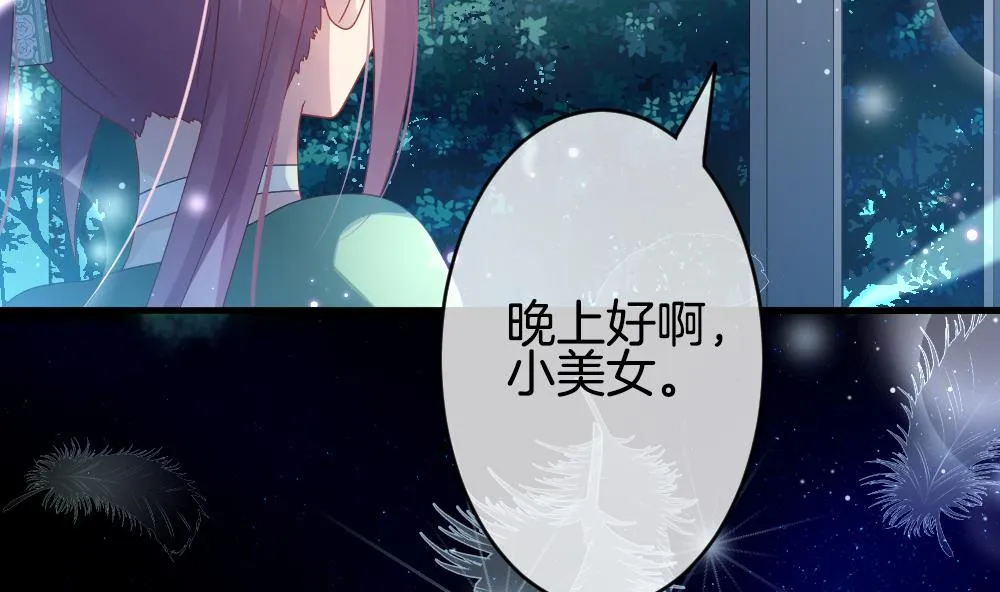 第373话 爱 6 第49页