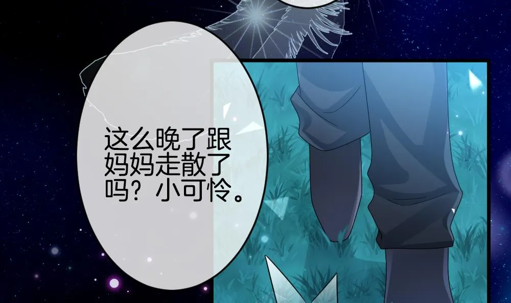 第373话 爱 6 第50页