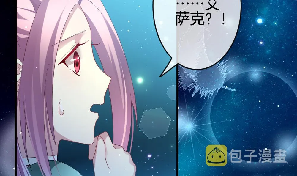 第373话 爱 6 第52页