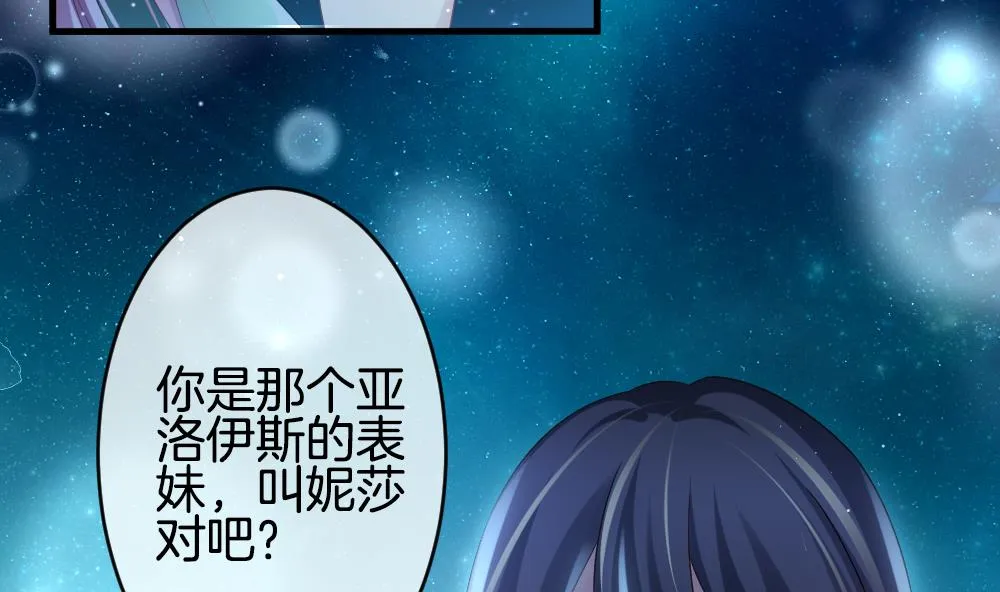 第373话 爱 6 第53页