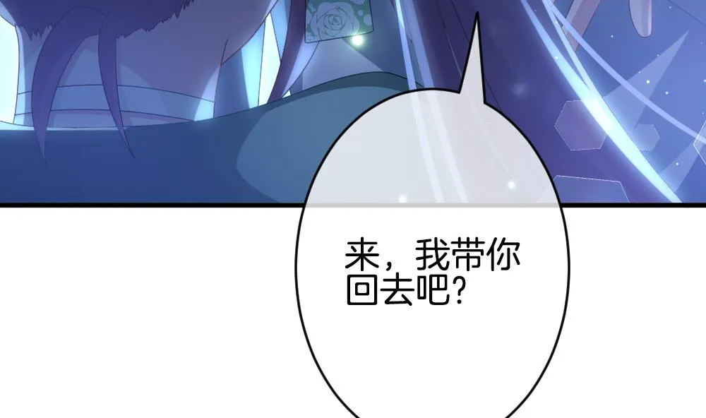 第373话 爱 6 第56页