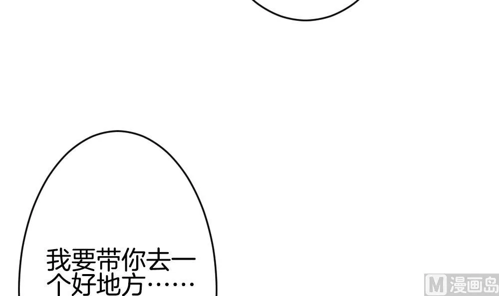 第373话 爱 6 第57页