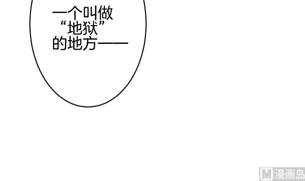 第373话 爱 6 第60页