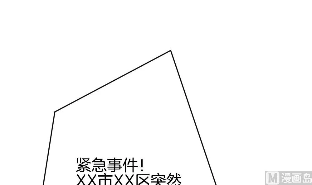 第373话 爱 6 第66页