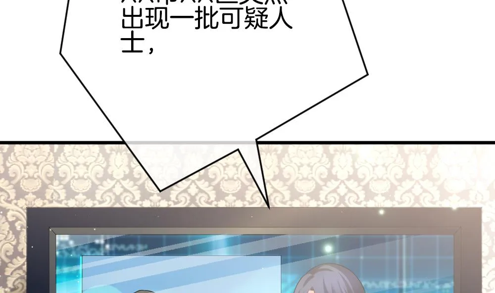第373话 爱 6 第67页