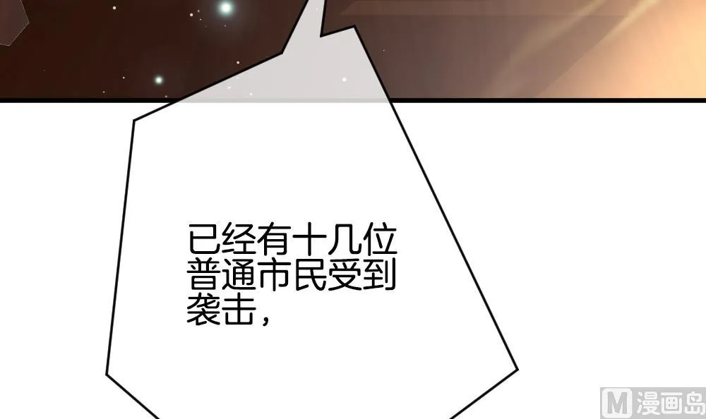 第373话 爱 6 第69页