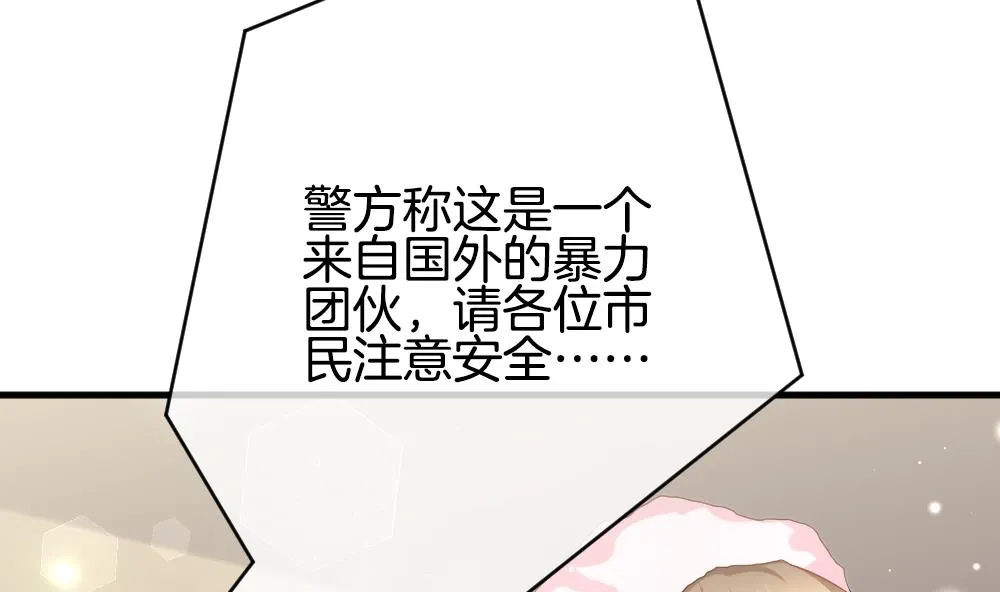 第373话 爱 6 第71页