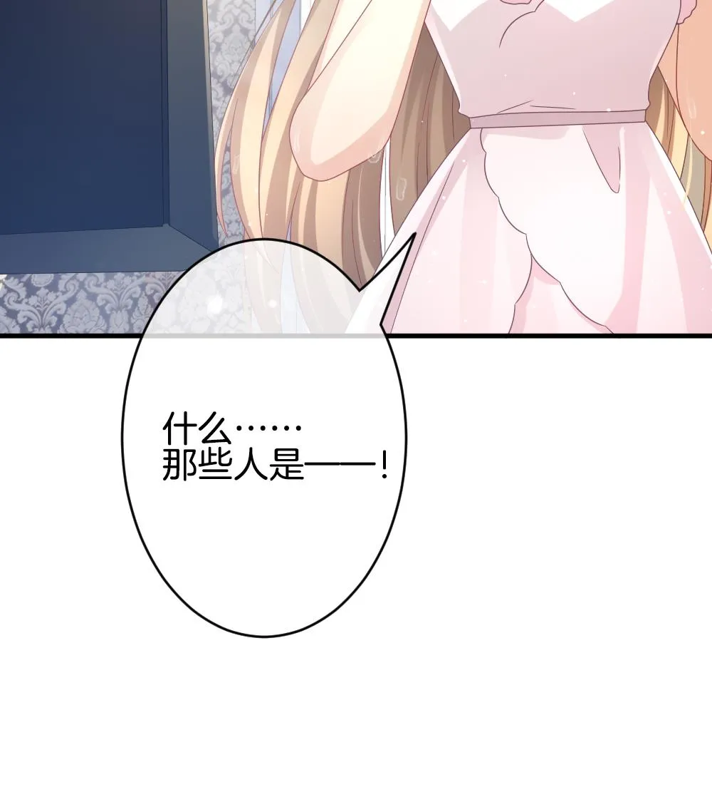 第373话 爱 6 第73页
